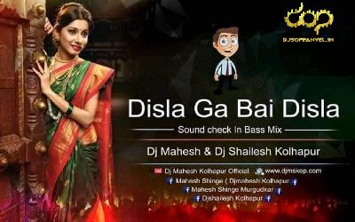 Disala Ga Bai Disala Sound Check In BASS Mix Dj Shailesh Dj Mahesh Kolhapur